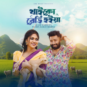 Listen to Thaiko Ready Hoiya song with lyrics from Akash Mahmud