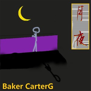 收聽Baker CarterG的月夜 (伴奏)歌詞歌曲
