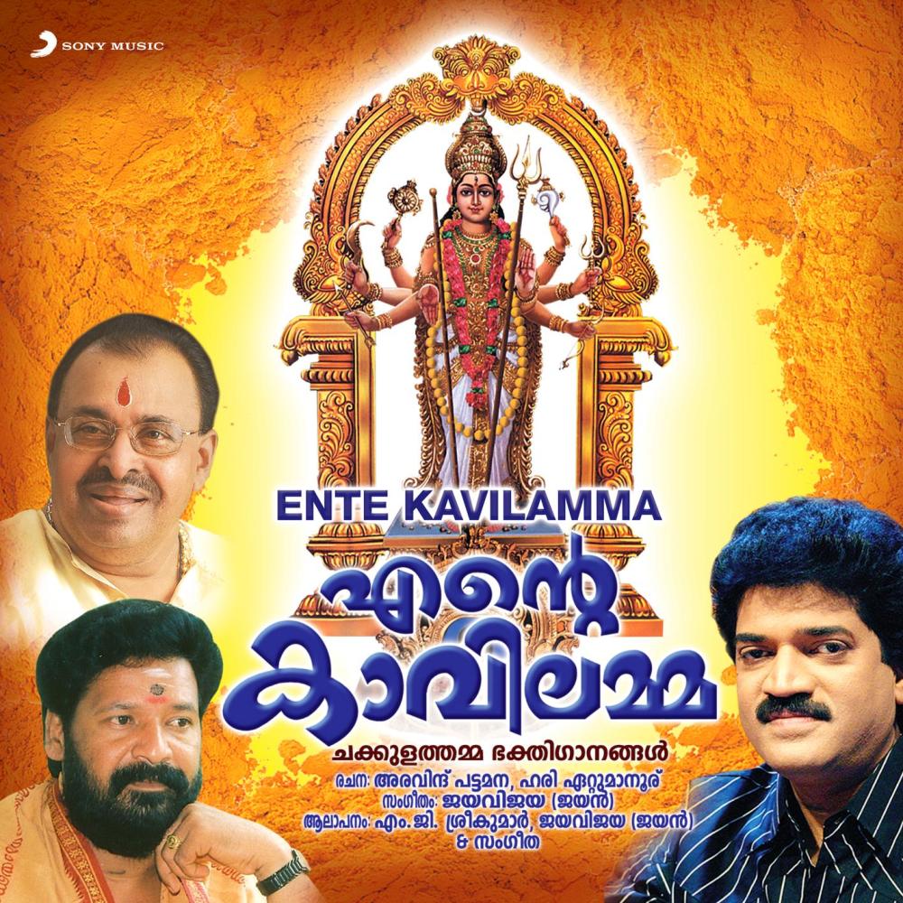 Devi Thripurasundari