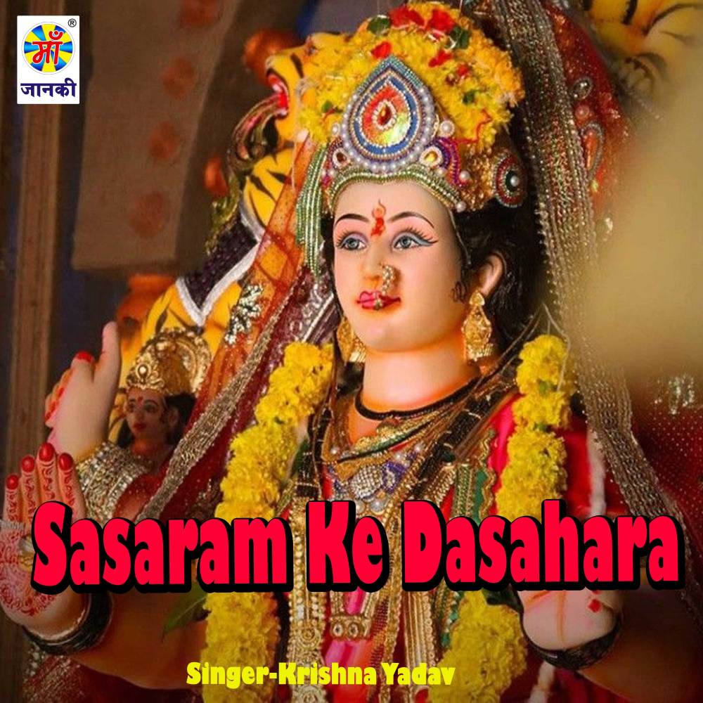 Sasaram Ke Dasahara
