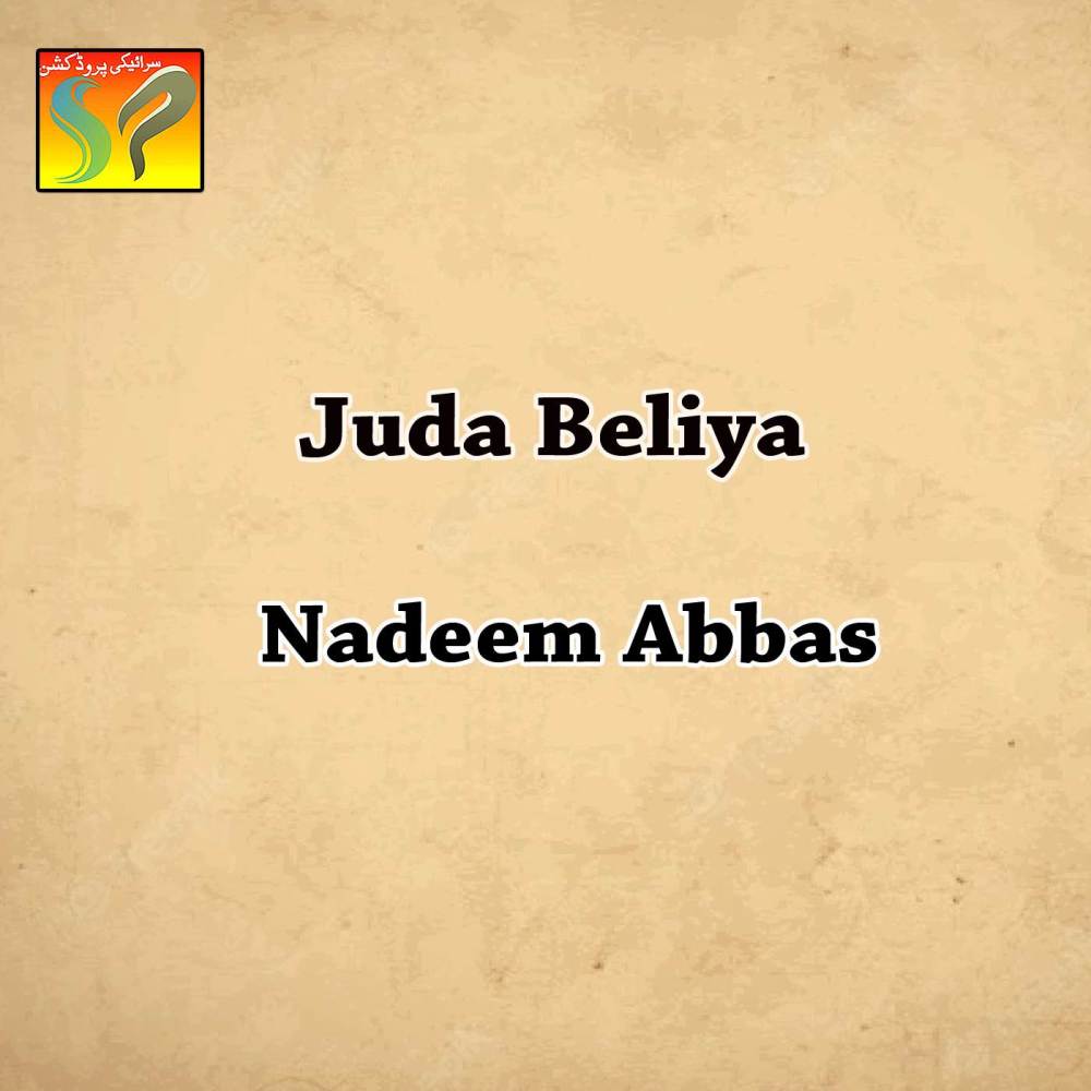 Juda Beliya