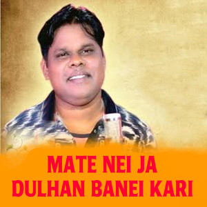 Listen to Mate Neija Dulhan Baneikari song with lyrics from Krish Kumar