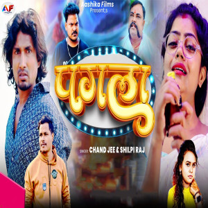 Listen to Pagla song with lyrics from chand jee