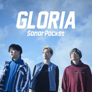 ดาวน์โหลดและฟังเพลง Gloria พร้อมเนื้อเพลงจาก Sonar Pocket