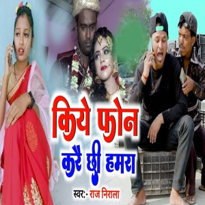 Raj Nirala的专辑Kiya Phone Kare Chhi Hmra