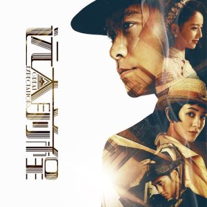 收聽鬱可唯的無由歌詞歌曲