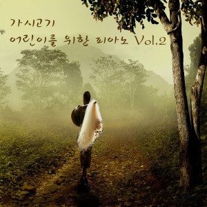Listen to 강변연가 song with lyrics from 가시고기