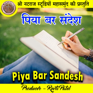 Listen to Karma Ke Tal Ma Re song with lyrics from Naresh Baghel