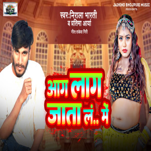 Listen to Aag Lag Jata Lanka Me song with lyrics from Nirala Bharti