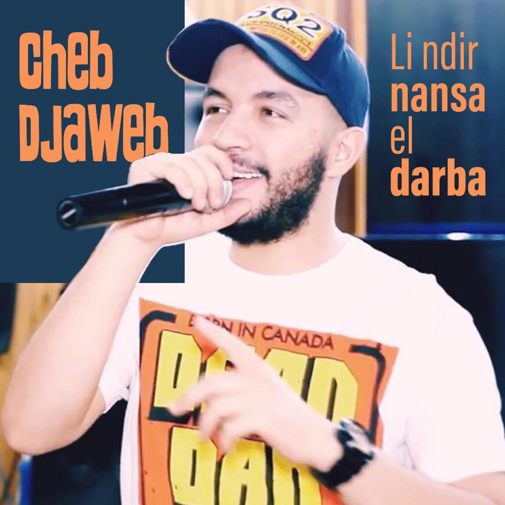naachek ana for