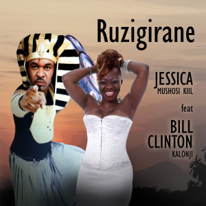 收听Jessica Kiil的Rhuzigirane歌词歌曲