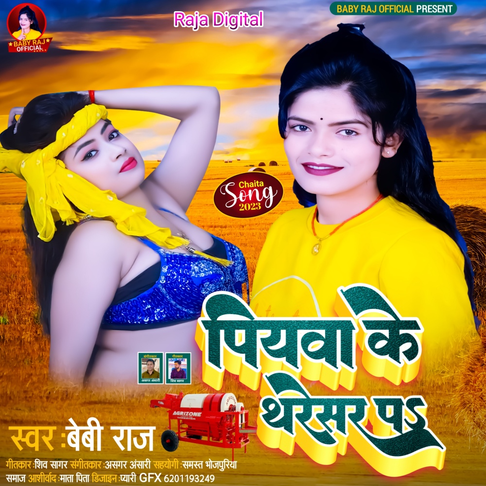 Piyawa  Ke Thareshar P