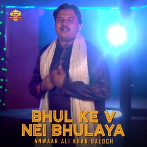 Listen to Bhul Ke V Nei Bhulaya song with lyrics from Anwaar Ali Khan Baloch