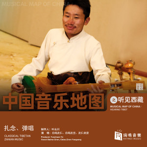 Listen to 高高的珠峰 日吞布 song with lyrics from 次仁央宗