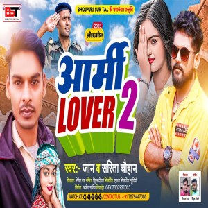 Sarita Chouhan的專輯Army Lover 2