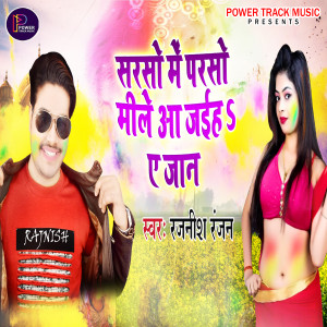 Listen to Sarso Mein Parso Mile Aa Jaiha Ae Jaan (Bhojpuri) song with lyrics from Rajnish Ranjan