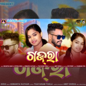 Listen to Gajra (Sambalpuri) song with lyrics from Nilakantha Naik