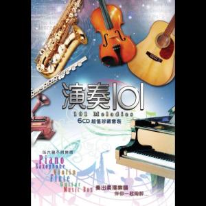 收听Holunson Orchestra的You Raise Me Up歌词歌曲