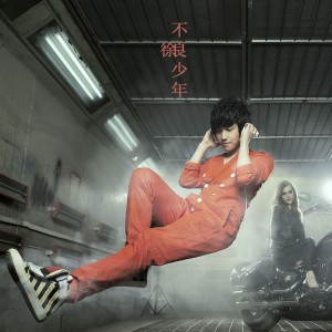 ดาวน์โหลดและฟังเพลง 犯贱 (Remix) พร้อมเนื้อเพลงจาก 徐良