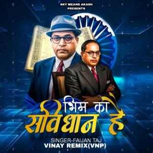 Sky Means Akash的專輯Ye To Mere Bhim Ka Samvidhan Hai (feat. Faijan Taj & Pranay Satlaj)