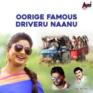 ดาวน์โหลดและฟังเพลง Oorige Famous Driver Naana พร้อมเนื้อเพลงจาก Ravi Belura