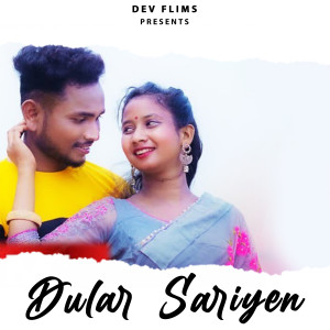 Listen to Dular Sariyen song with lyrics from Sunil Murmu