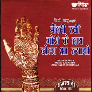 Album Mehandi Rachi Gori Ke Haath Dhola Aajao from Sangita