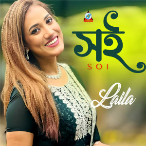 Listen to Soi song with lyrics from Laila