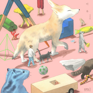 收听XIUMIN的You (Inst.)歌词歌曲