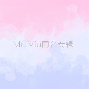 MiuMiu的專輯MiuMiu