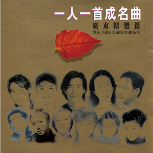 收聽張艾嘉的離開離去歌詞歌曲