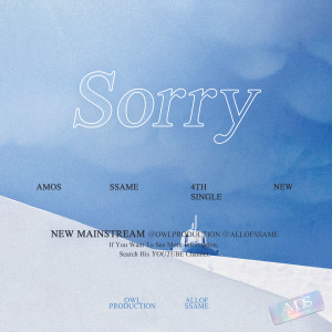 ดาวน์โหลดและฟังเพลง Sorry พร้อมเนื้อเพลงจาก SSame