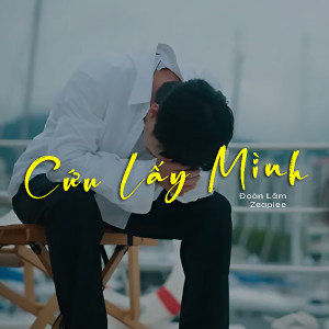 收聽Đoàn Lâm的Cứu Lấy Mình (Lofi)歌詞歌曲