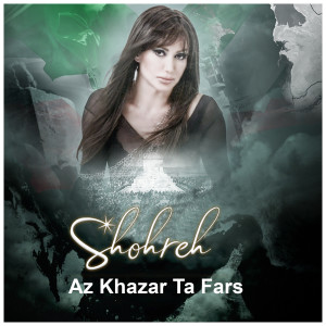 Listen to Az Khazar Ta Fars song with lyrics from Shohreh