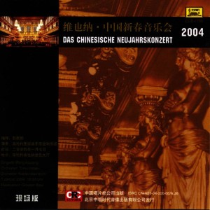 ดาวน์โหลดและฟังเพลง Chinese Folk Songs พร้อมเนื้อเพลงจาก Li Chunlai