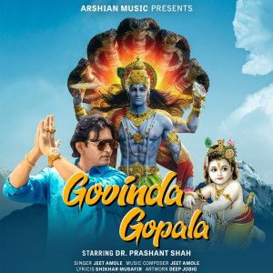 Album Govinda Gopala from Dr Prashant Shah