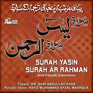 收聽Dr. Qari Abdullah Khan的Surah Yasin歌詞歌曲