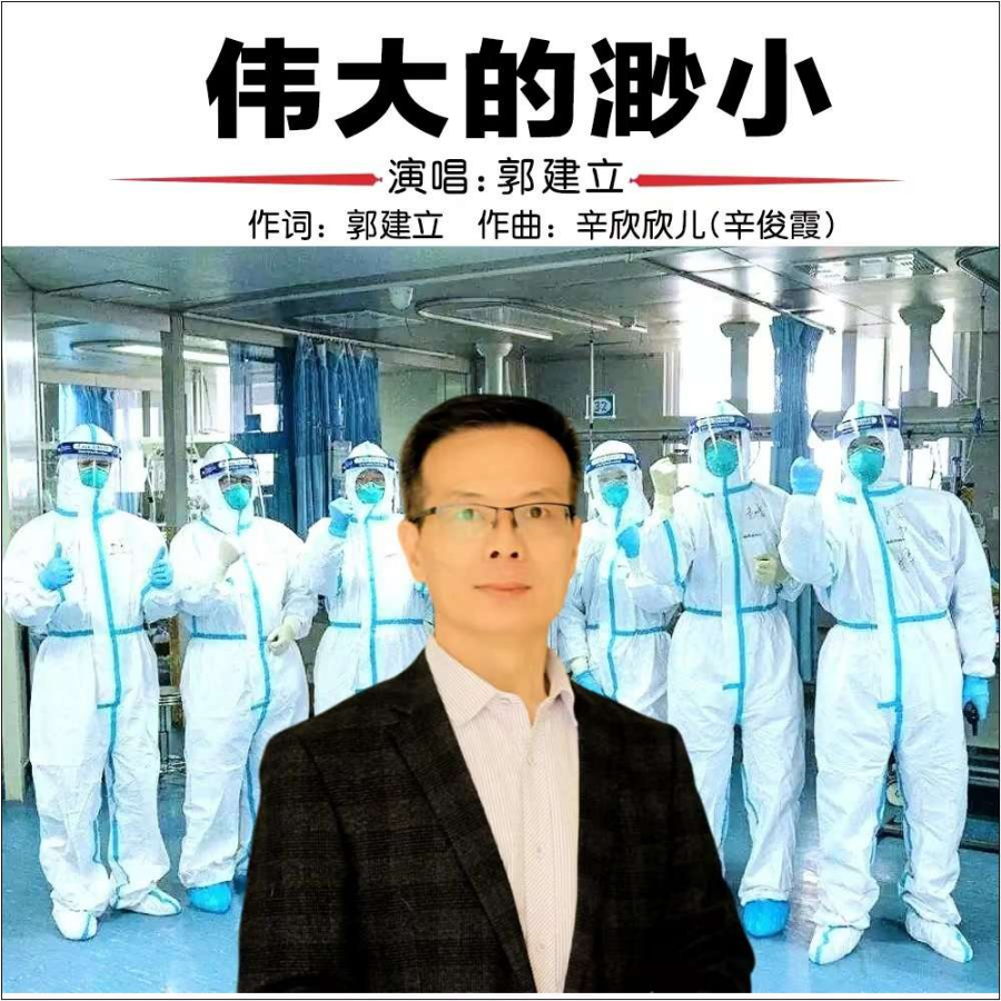 郭建立
