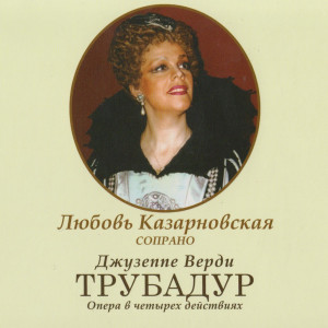 Il Trovatore Vol.1 dari Ljuba Kazarnovskaya