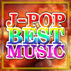 J-POP CHANNEL PROJECT的專輯J-POP BEST MUSIC