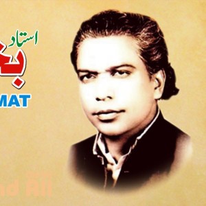 อัลบัม Dard Seh Kar Bhi Tera Naam (Urdu Ghazal by Ustaad Bakhshi Salamat Qawwal) ศิลปิน Ghulam Ali Khan