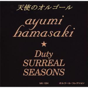 อัลบัม Orugoru Collection Ayumi Hamasaki ศิลปิน Angel's Music Box