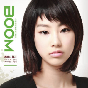 收听Boom的Beautiful歌词歌曲