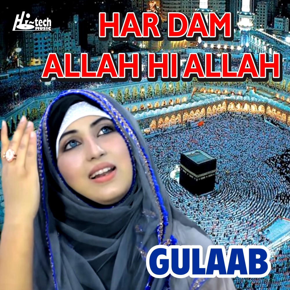 Har Dam Allah Hi Allah