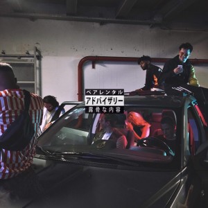 Listen to Itadakimas' song with lyrics from GLGV