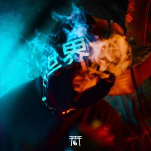 ดาวน์โหลดและฟังเพลง Trapped พร้อมเนื้อเพลงจาก Skan