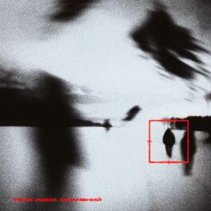Listen to тесно (Explicit) song with lyrics from Merlin White