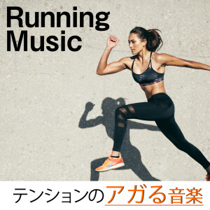 Dengarkan Get Up (Cover) (Explicit) lagu dari WORK OUT - ワークアウト ジム - DJ MIX dengan lirik