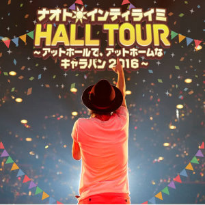 ดาวน์โหลดและฟังเพลง Imano Kimio Wasurenai (HALL TOUR ～アットホールで、アットホームなキャラバン2016～) พร้อมเนื้อเพลงจาก Naoto Inti Raymi