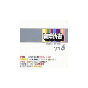 Album 音樂情書 - 戀愛物語 - 流行戀曲 6 from Various Artist